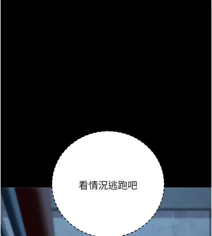 漫画《公务员的桃色副业》第39话第15张图