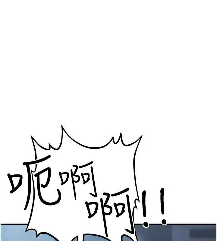 漫画《公务员的桃色副业》第39话第153张图