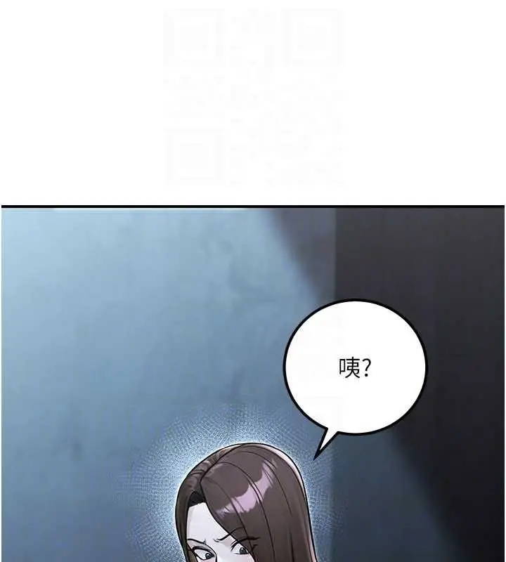 漫画《公务员的桃色副业》第39话第159张图