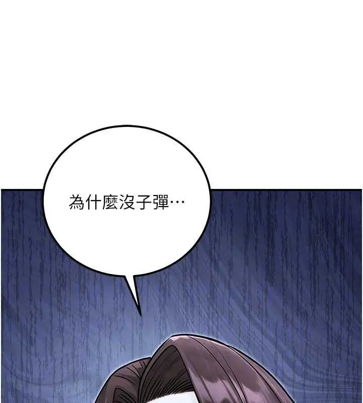 漫画《公务员的桃色副业》第39话第162张图