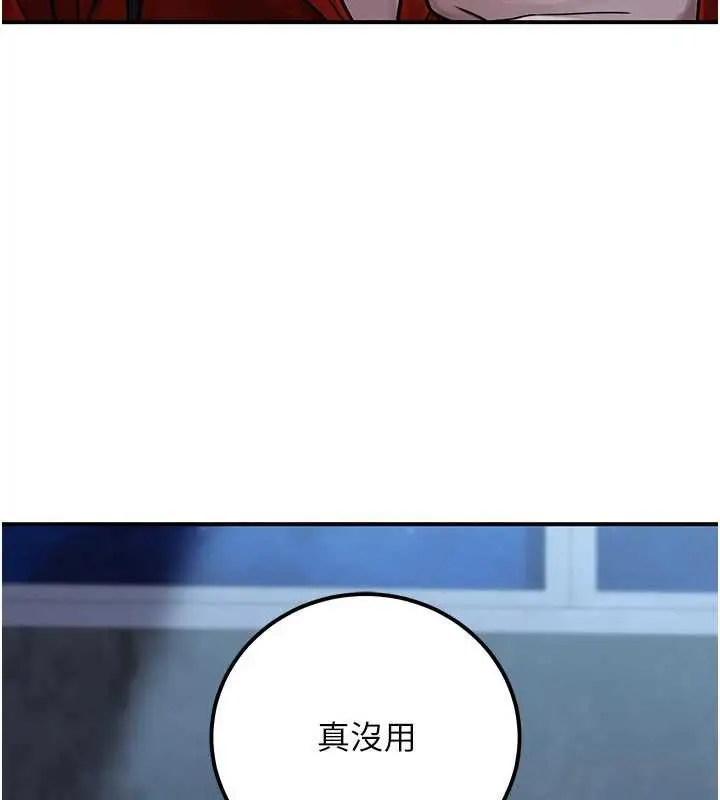 漫画《公务员的桃色副业》第39话第165张图