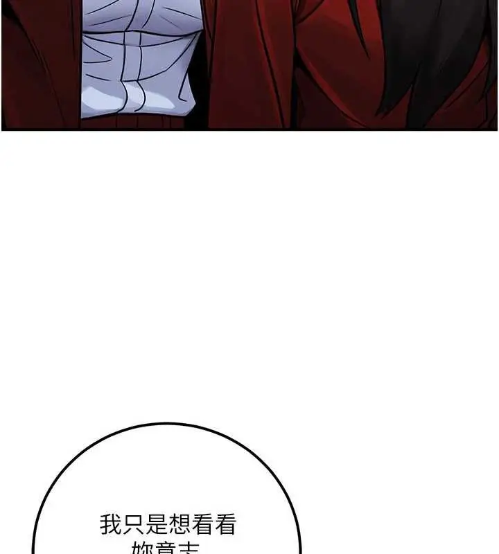 漫画《公务员的桃色副业》第39话第167张图