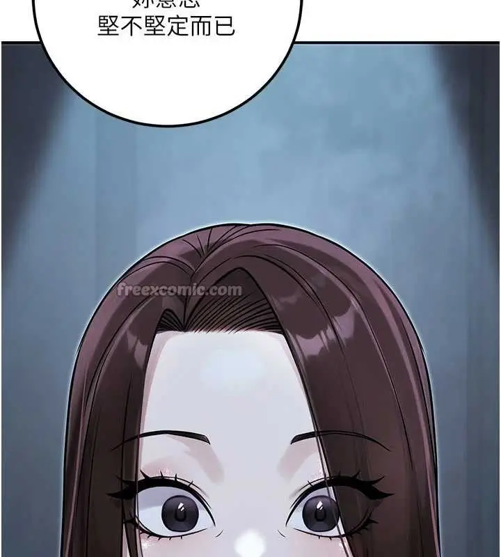 漫画《公务员的桃色副业》第39话第168张图