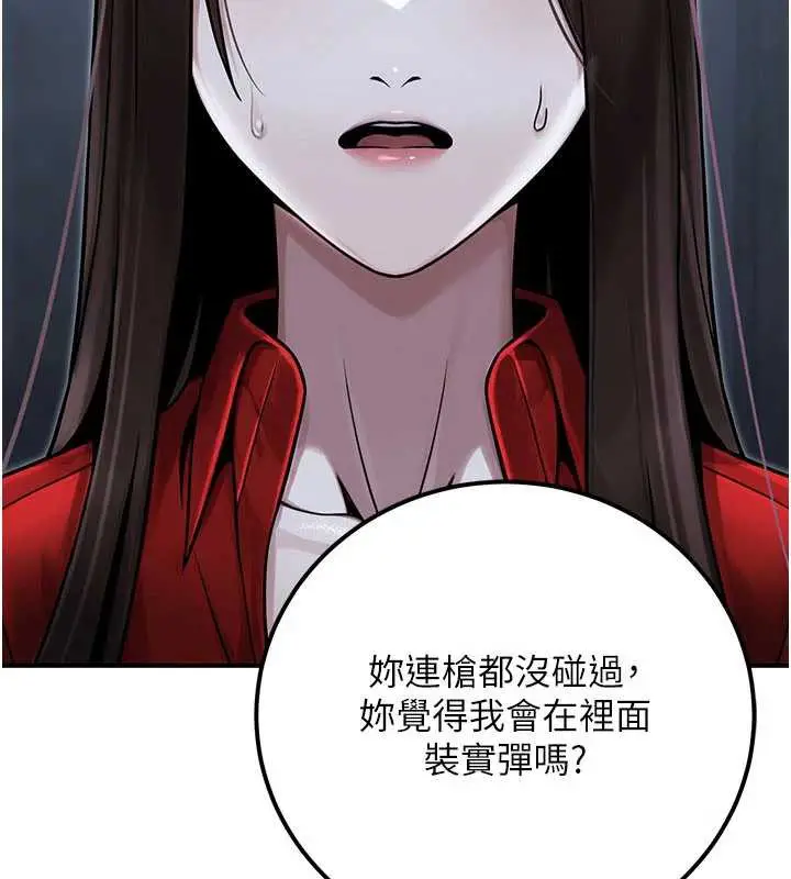 漫画《公务员的桃色副业》第39话第169张图