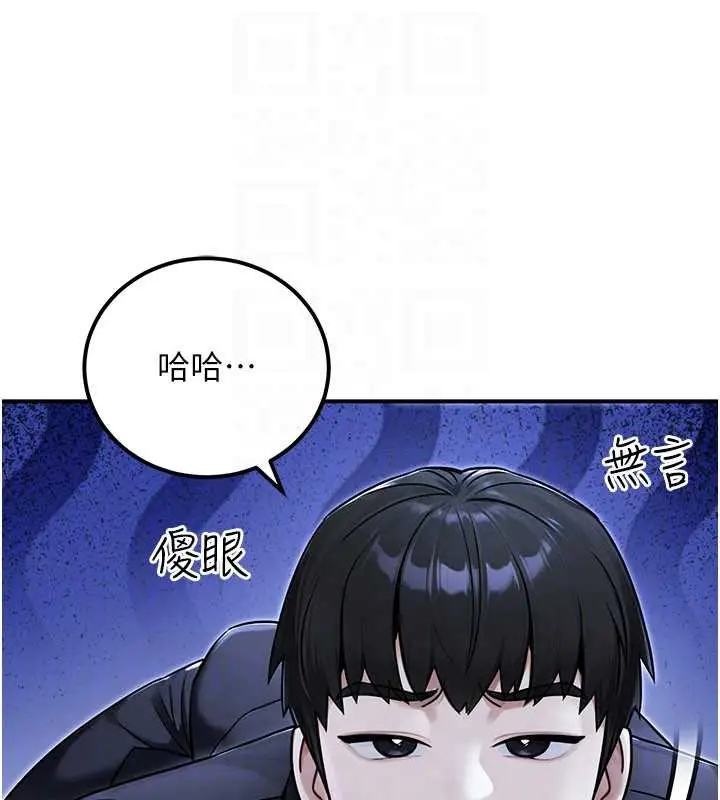 漫画《公务员的桃色副业》第39话第171张图