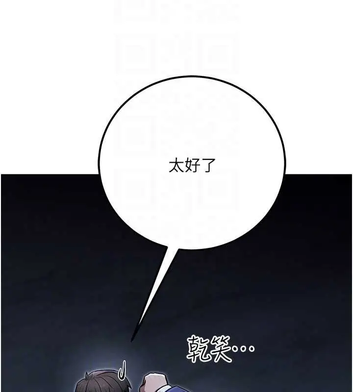 漫画《公务员的桃色副业》第39话第173张图