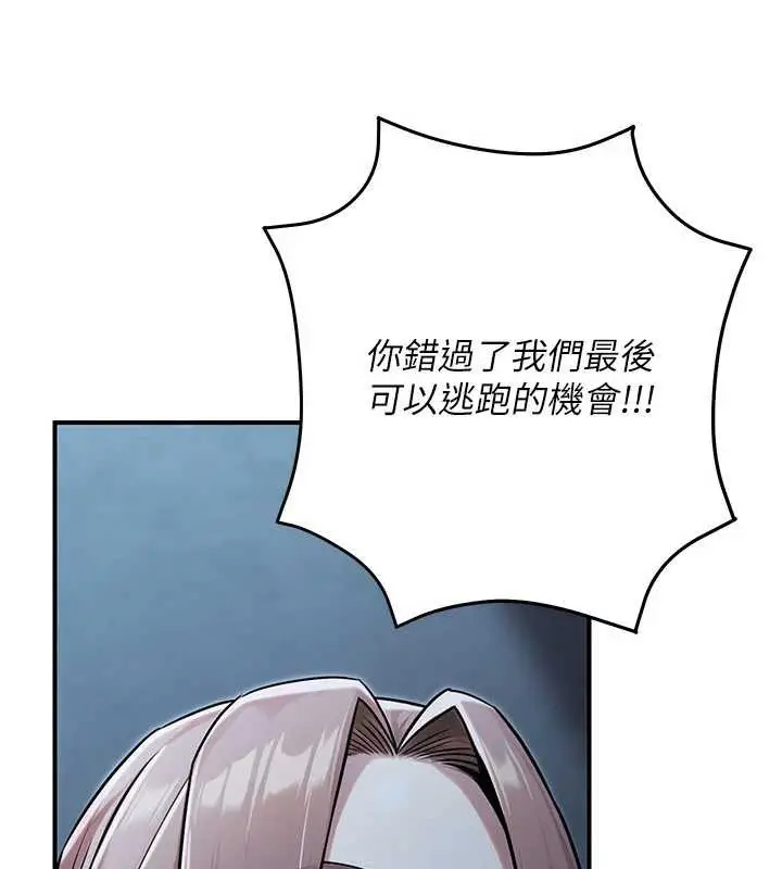 漫画《公务员的桃色副业》第39话第176张图