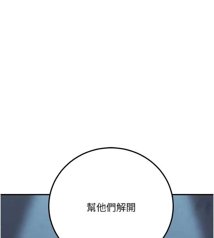 漫画《公务员的桃色副业》第39话第178张图