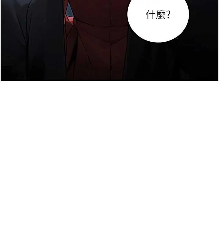 漫画《公务员的桃色副业》第39话第180张图