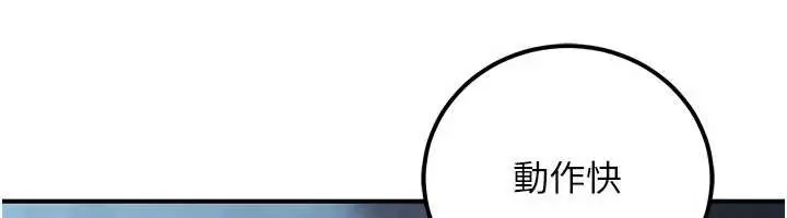 漫画《公务员的桃色副业》第39话第181张图