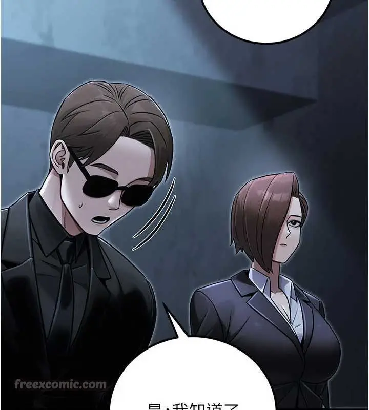 漫画《公务员的桃色副业》第39话第182张图