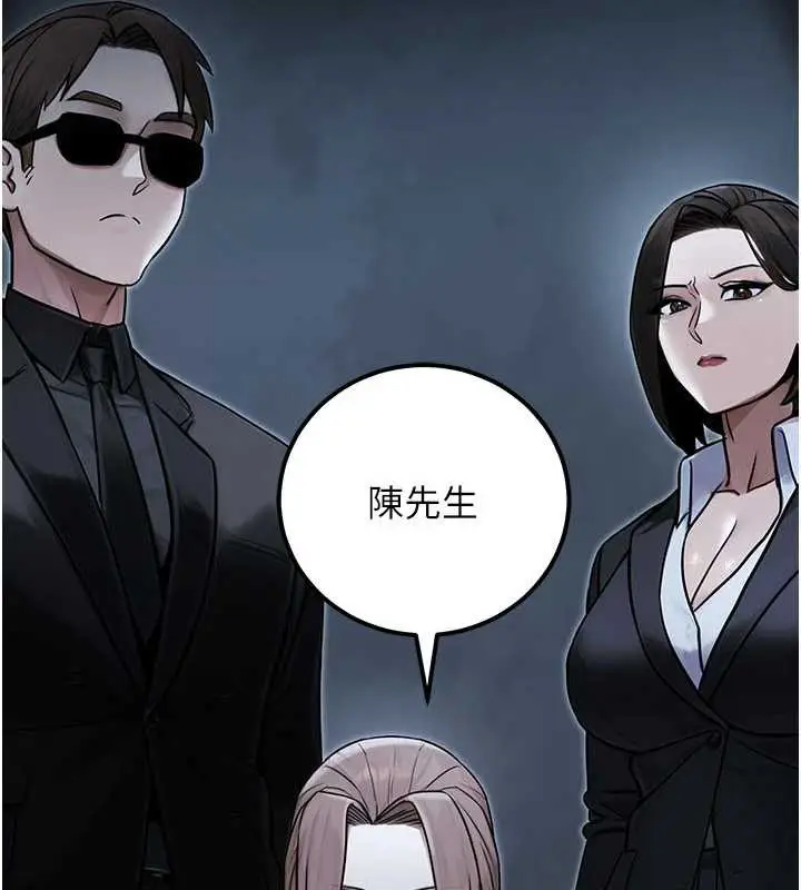 漫画《公务员的桃色副业》第39话第184张图