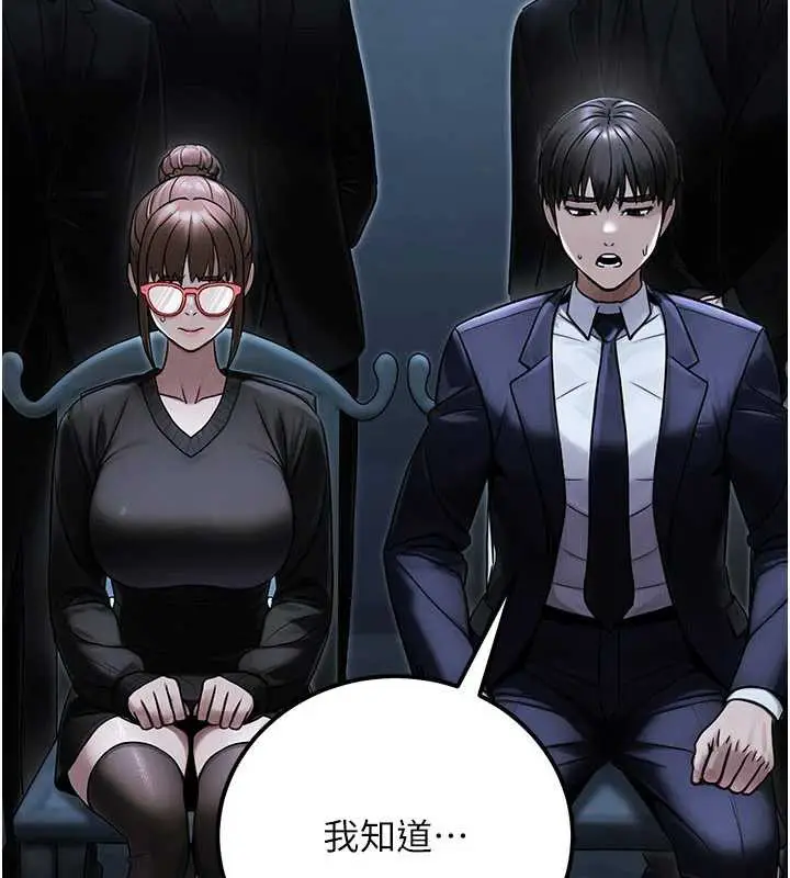 漫画《公务员的桃色副业》第39话第189张图