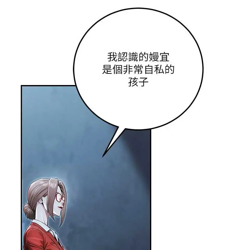 漫画《公务员的桃色副业》第39话第194张图