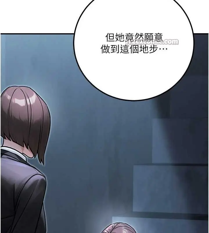 漫画《公务员的桃色副业》第39话第196张图