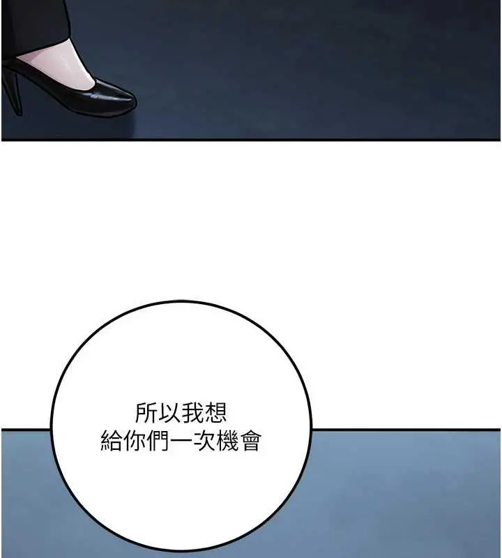 漫画《公务员的桃色副业》第39话第199张图