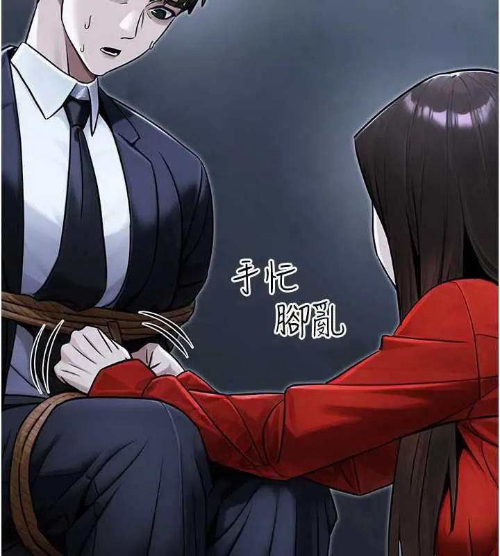 漫画《公务员的桃色副业》第39话第2张图
