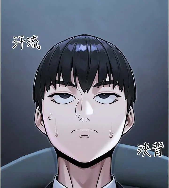 漫画《公务员的桃色副业》第39话第200张图