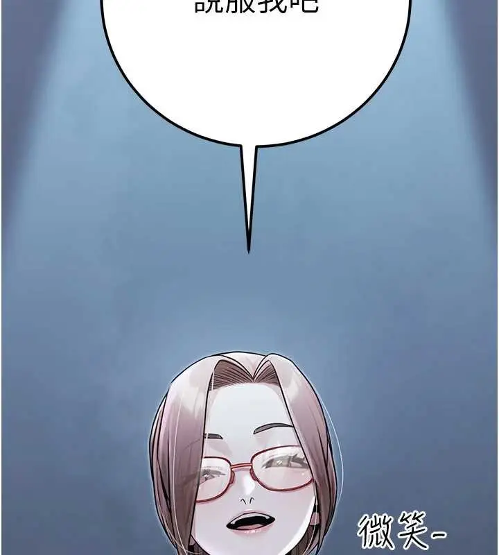 漫画《公务员的桃色副业》第39话第202张图