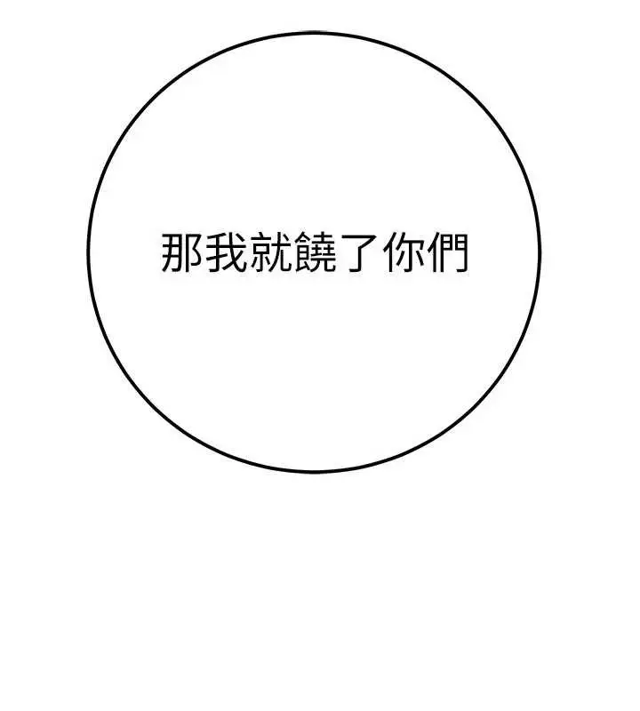 漫画《公务员的桃色副业》第39话第206张图
