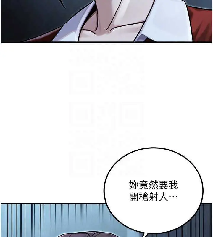 漫画《公务员的桃色副业》第39话第29张图