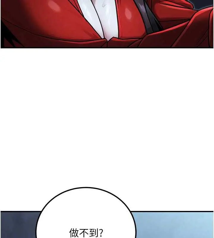 漫画《公务员的桃色副业》第39话第31张图
