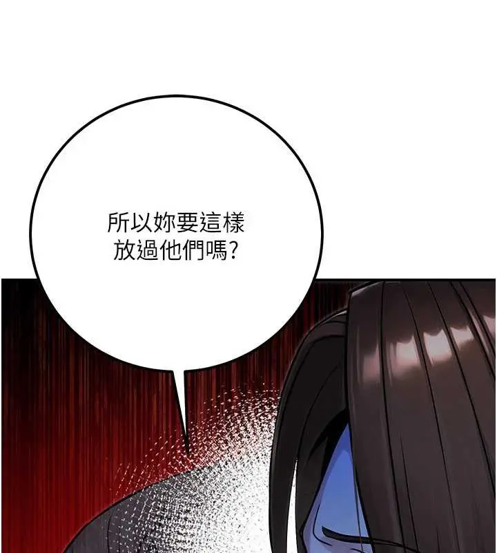 漫画《公务员的桃色副业》第39话第34张图