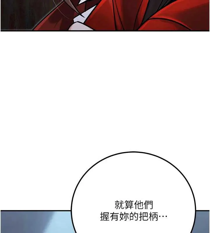 漫画《公务员的桃色副业》第39话第36张图
