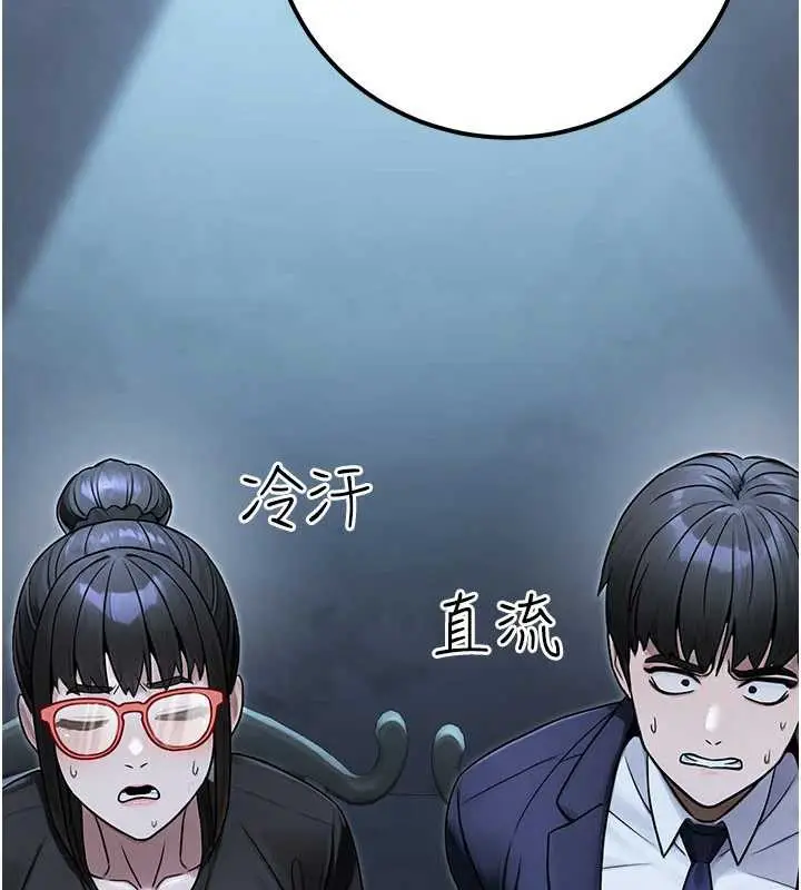 漫画《公务员的桃色副业》第39话第37张图