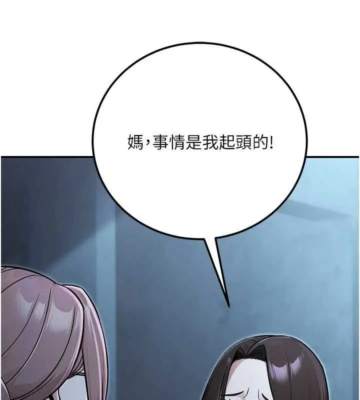 漫画《公务员的桃色副业》第39话第41张图