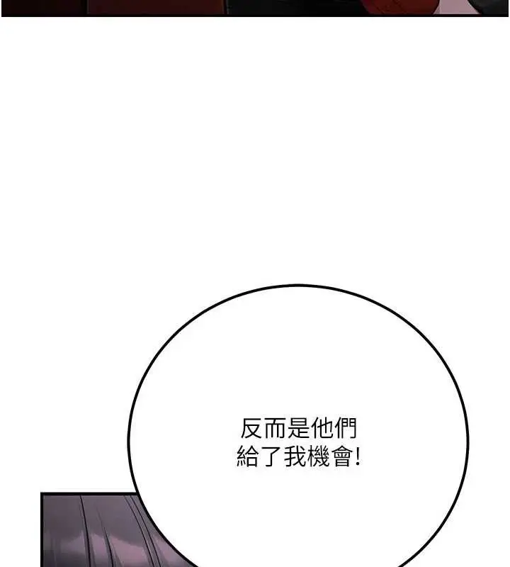 漫画《公务员的桃色副业》第39话第43张图