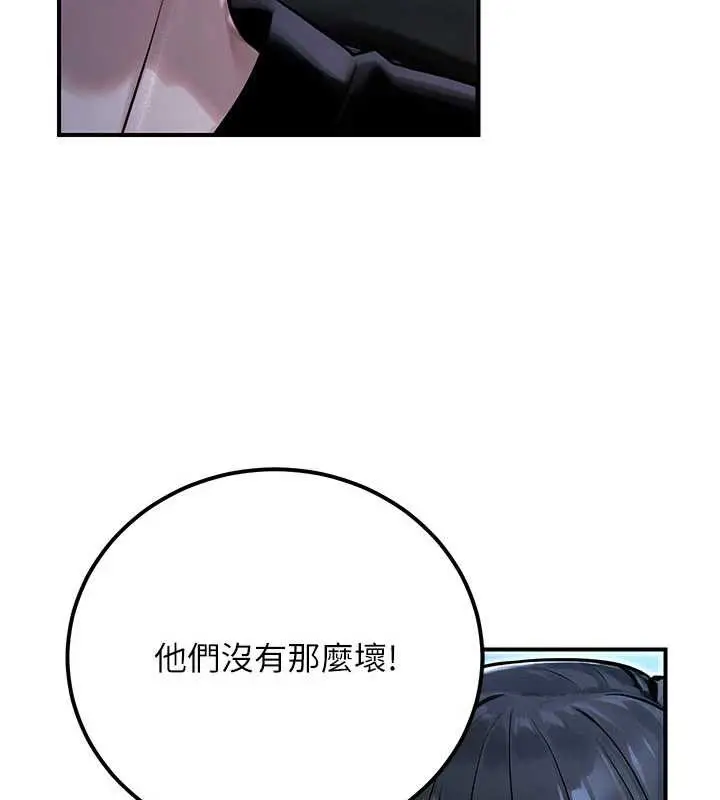 漫画《公务员的桃色副业》第39话第45张图