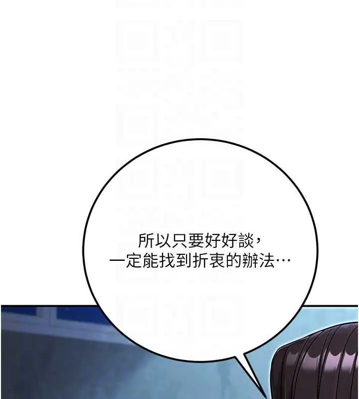 漫画《公务员的桃色副业》第39话第48张图