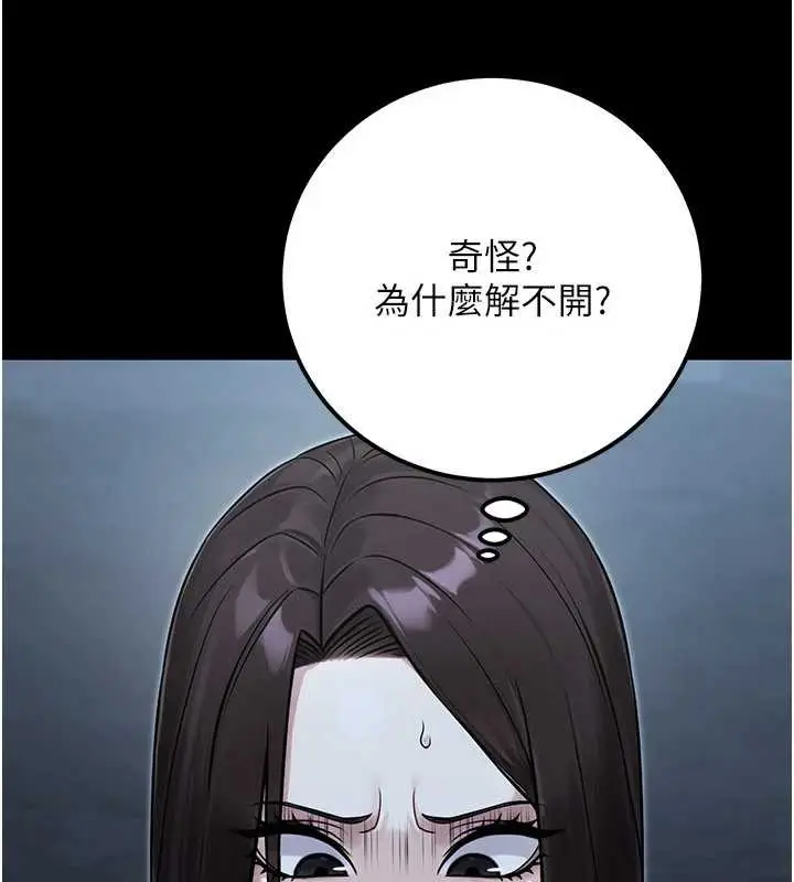 漫画《公务员的桃色副业》第39话第5张图