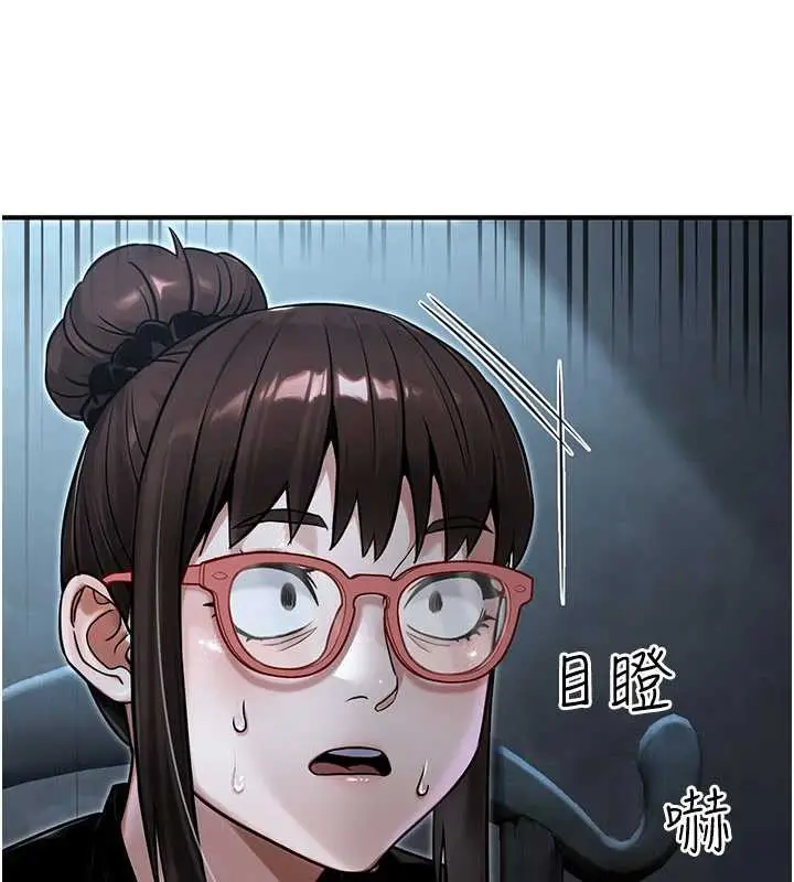 漫画《公务员的桃色副业》第39话第58张图