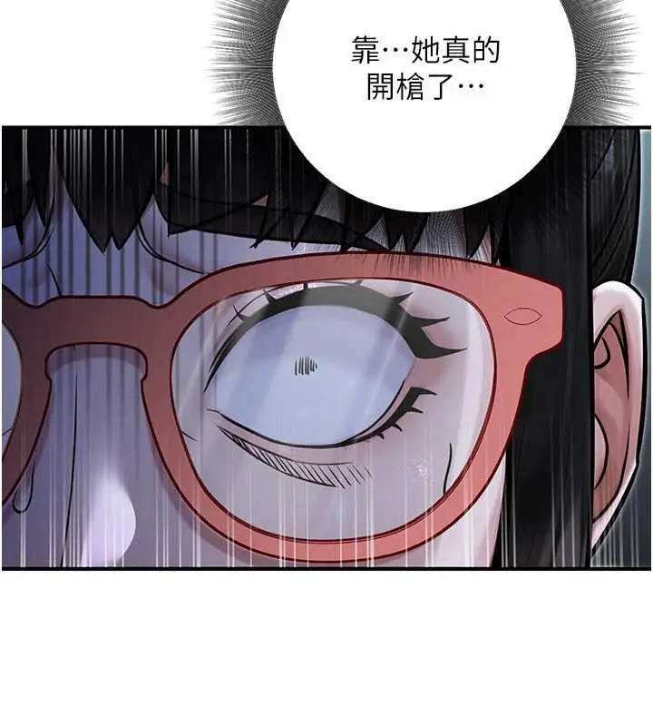 漫画《公务员的桃色副业》第39话第60张图