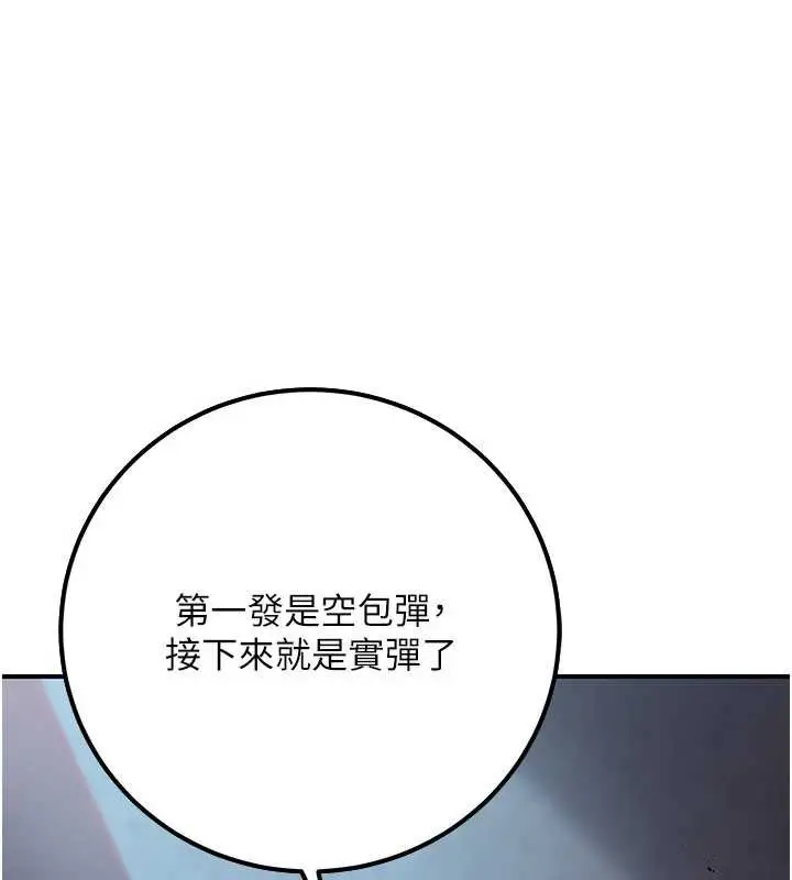 漫画《公务员的桃色副业》第39话第61张图