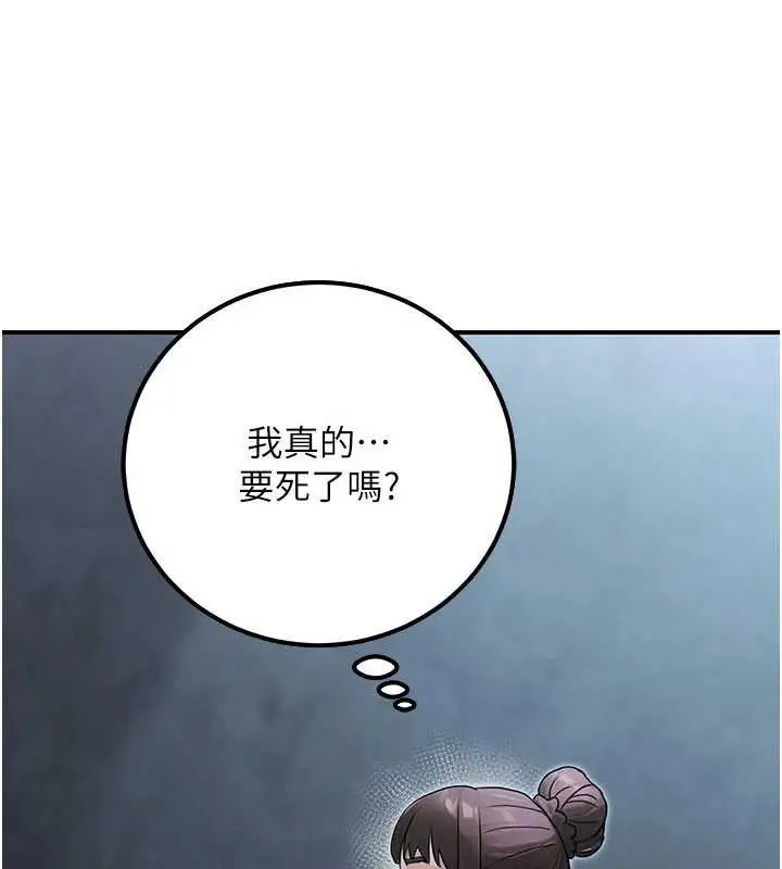 漫画《公务员的桃色副业》第39话第65张图