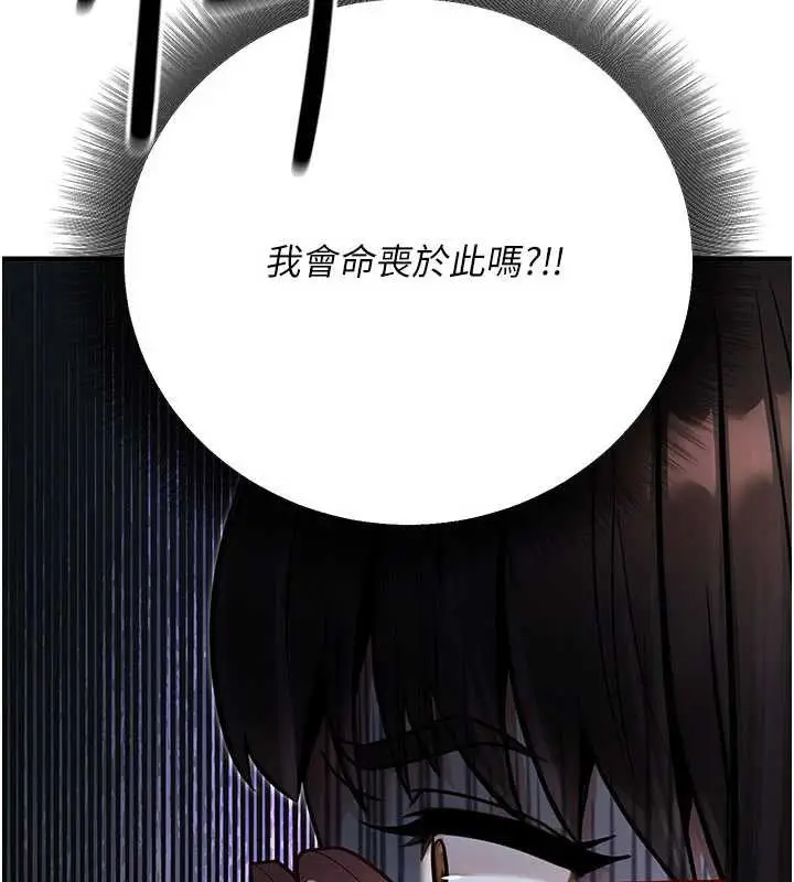 漫画《公务员的桃色副业》第39话第68张图