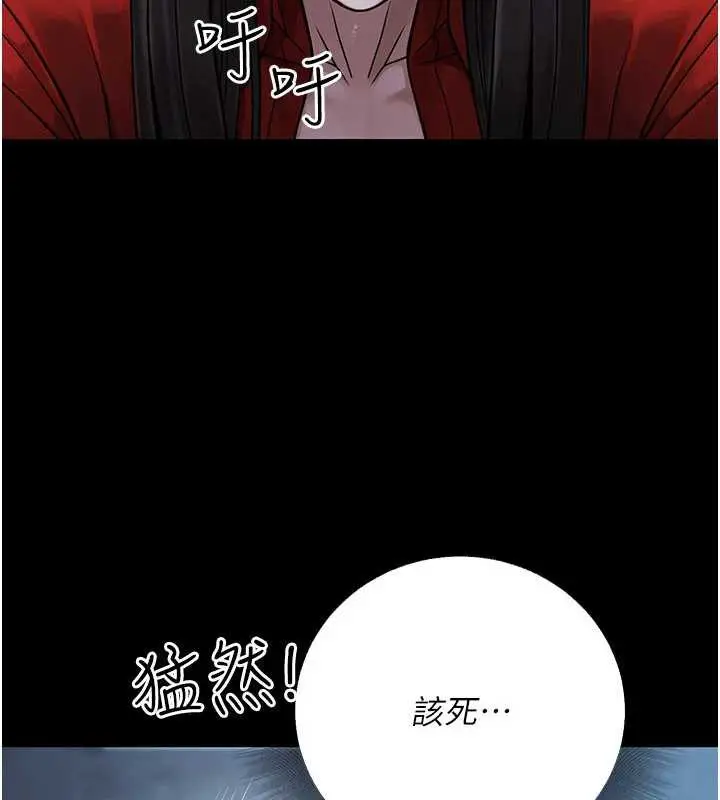 漫画《公务员的桃色副业》第39话第7张图