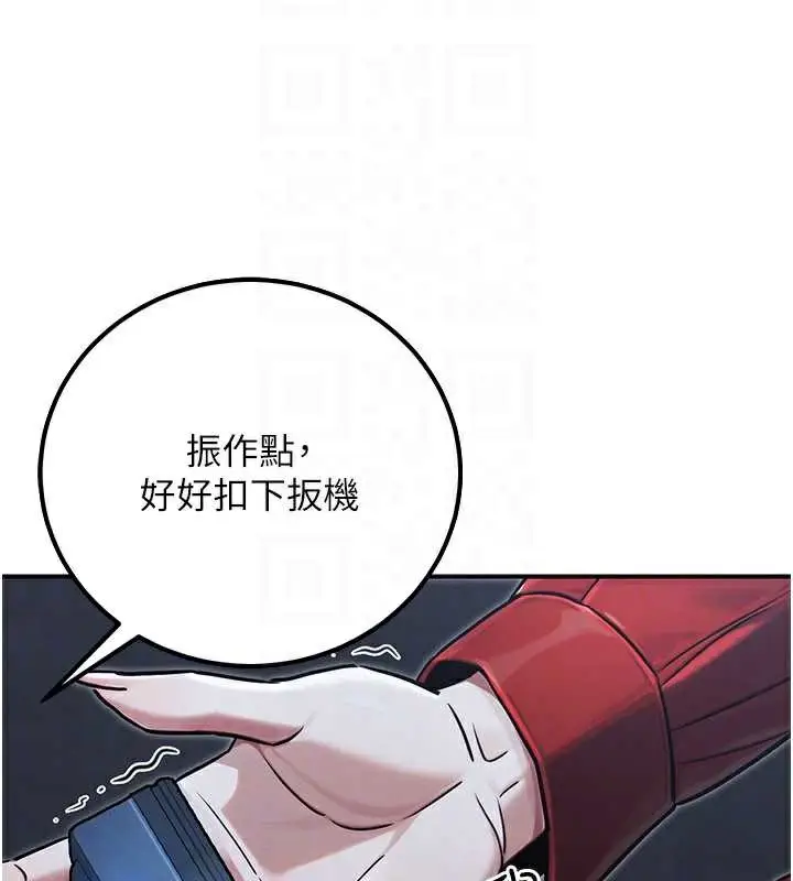 漫画《公务员的桃色副业》第39话第71张图