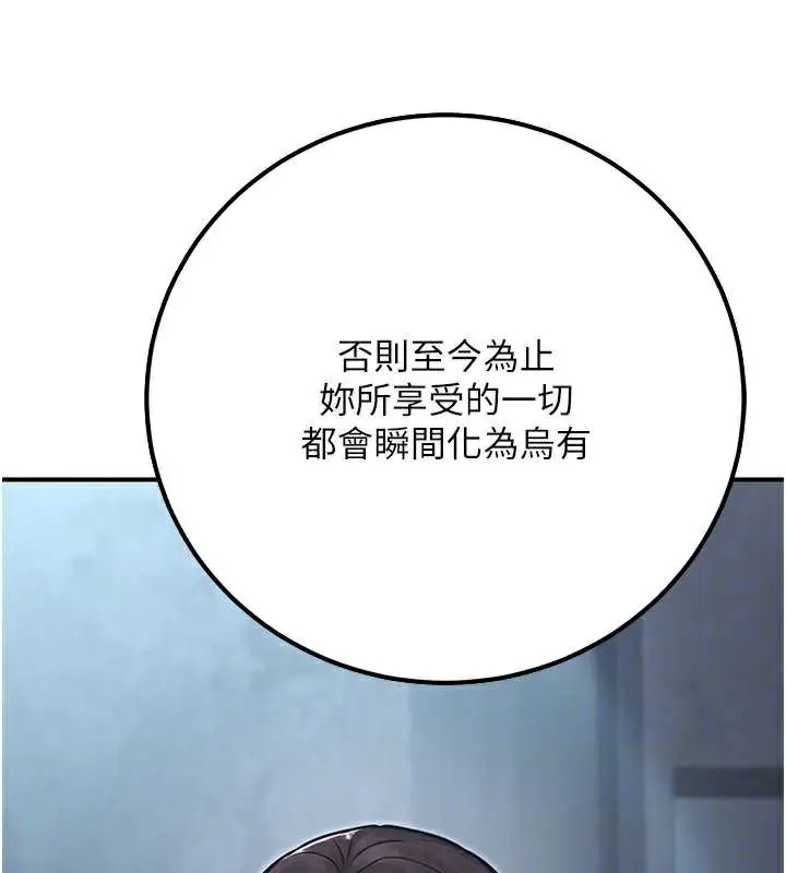 漫画《公务员的桃色副业》第39话第73张图