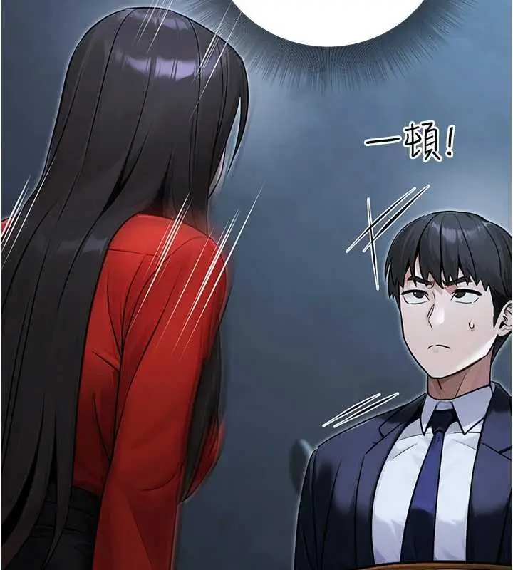 漫画《公务员的桃色副业》第39话第8张图