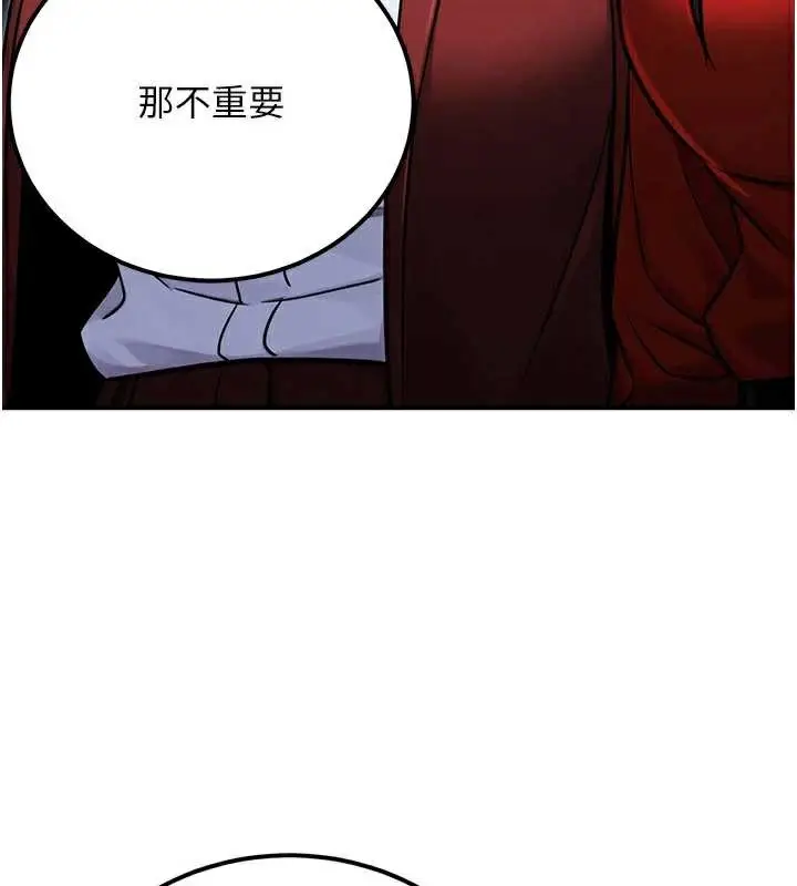 漫画《公务员的桃色副业》第39话第83张图