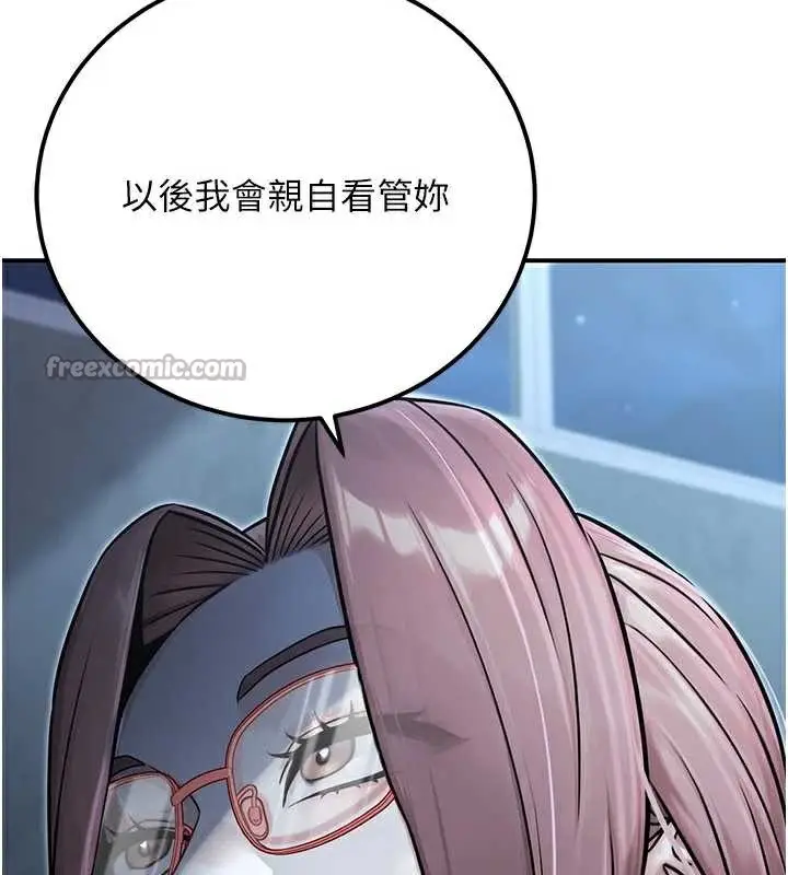 漫画《公务员的桃色副业》第39话第84张图