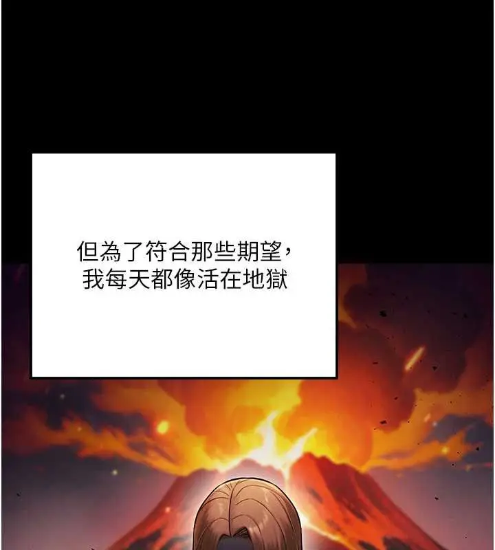 漫画《公务员的桃色副业》第39话第93张图