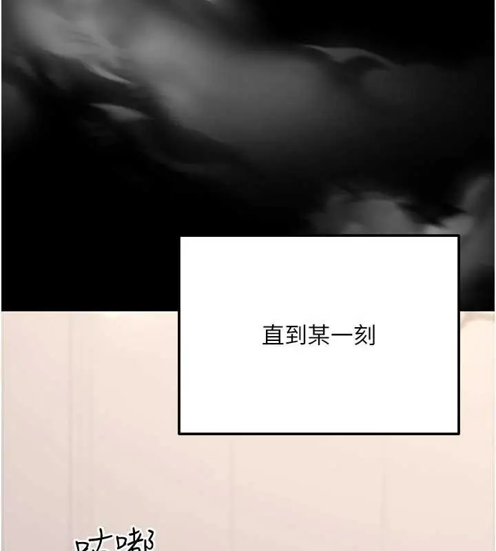 漫画《公务员的桃色副业》第39话第96张图