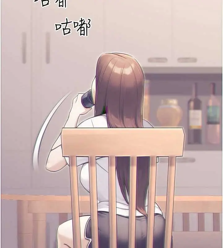 漫画《公务员的桃色副业》第39话第97张图