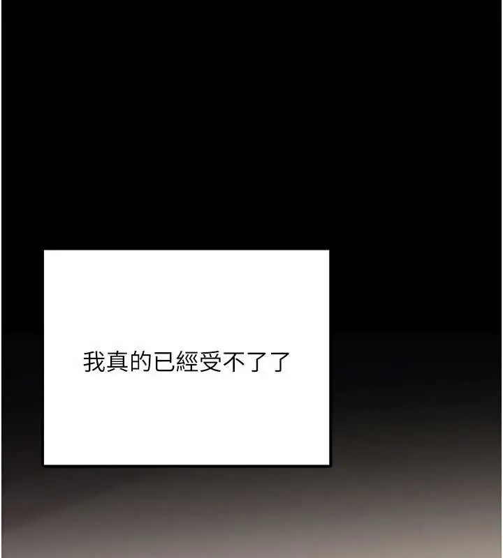 漫画《公务员的桃色副业》第39话第99张图