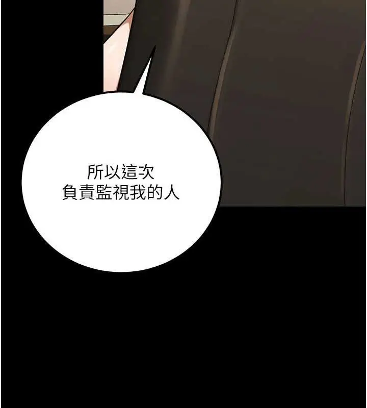 漫画《公务员的桃色副业》最终话第106张图